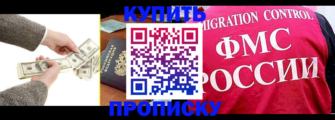 временная регистрация для школы в Магадане